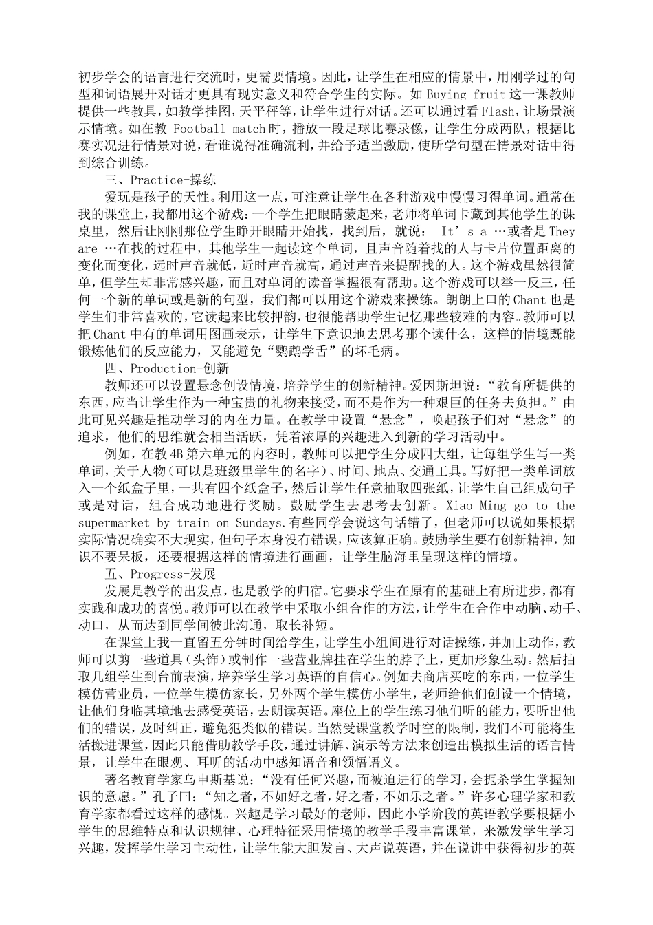 情境英语亲近英语_第2页
