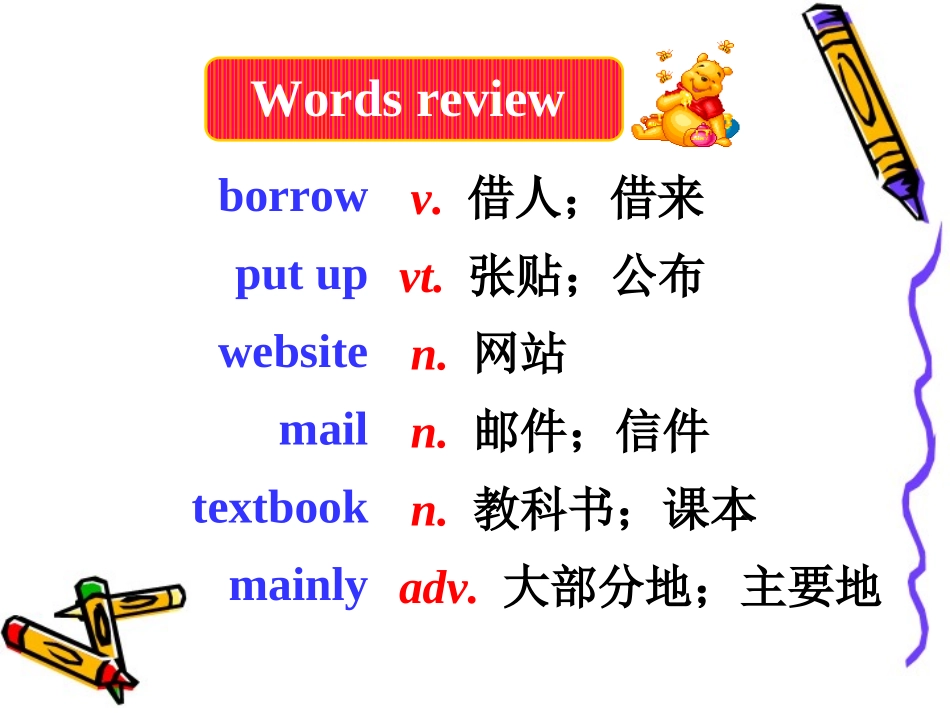 Unit1Willcomputersbeusedmorethanbooksinthefuture._第3页