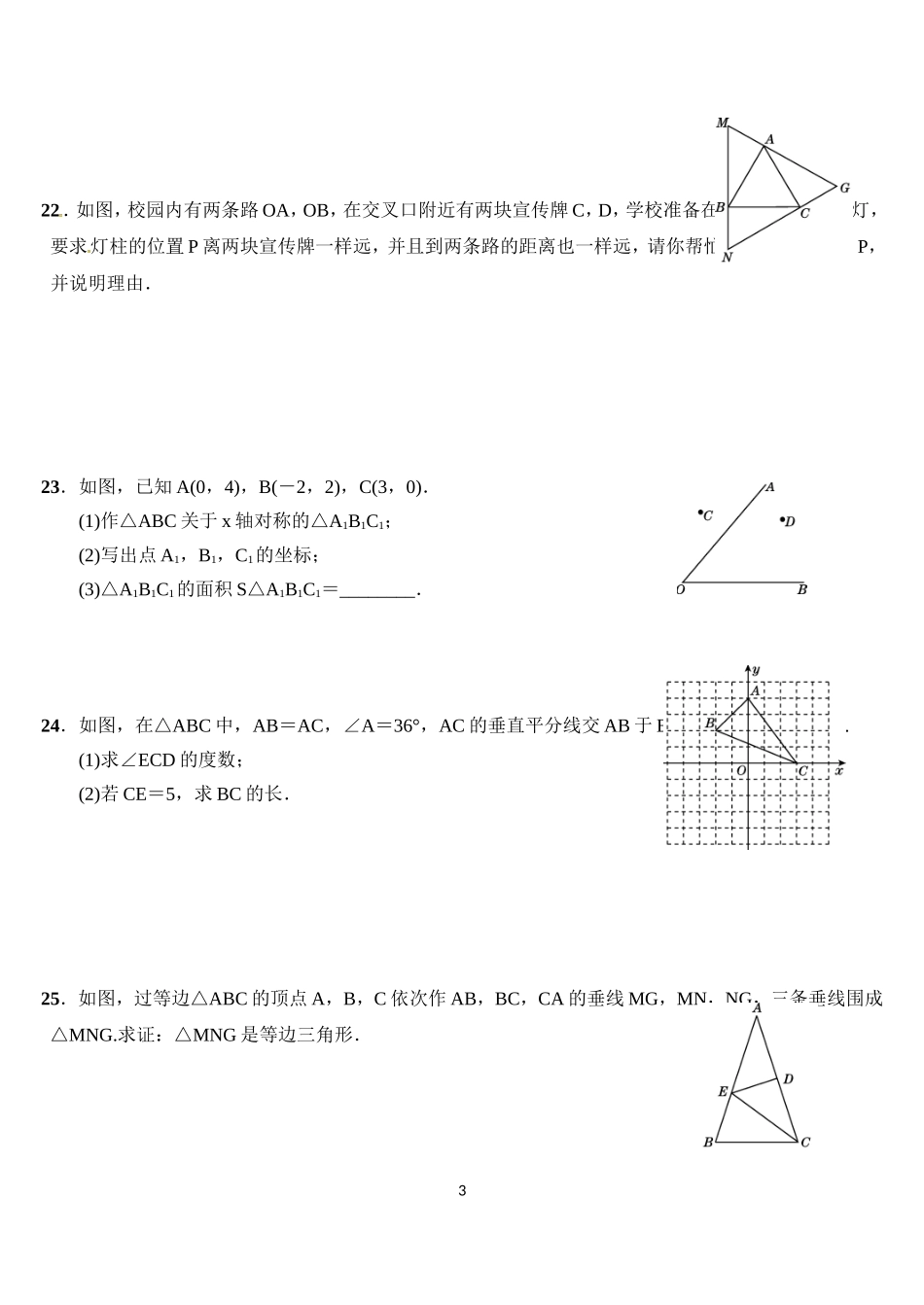 复习题-2号_第3页