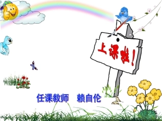 长方形和正方形的认识