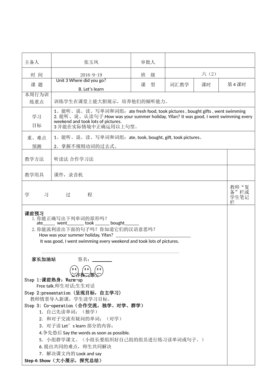 unit3-where-did-you-go_第1页