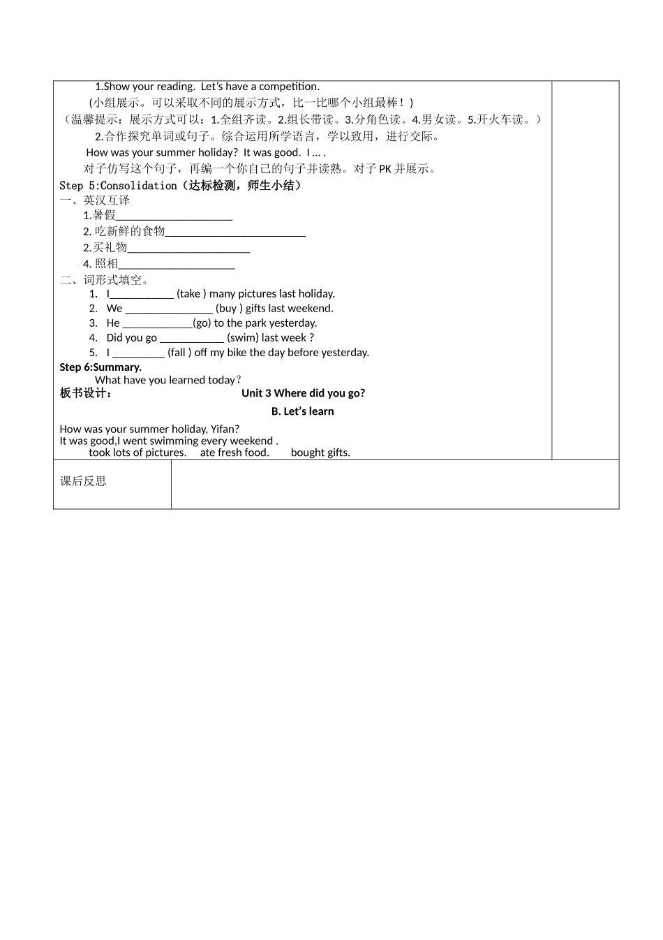 unit3-where-did-you-go_第2页