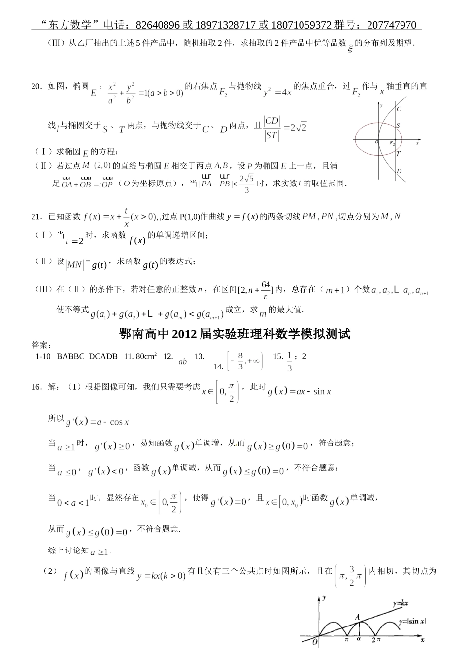 2015届高三复习(2)_第3页