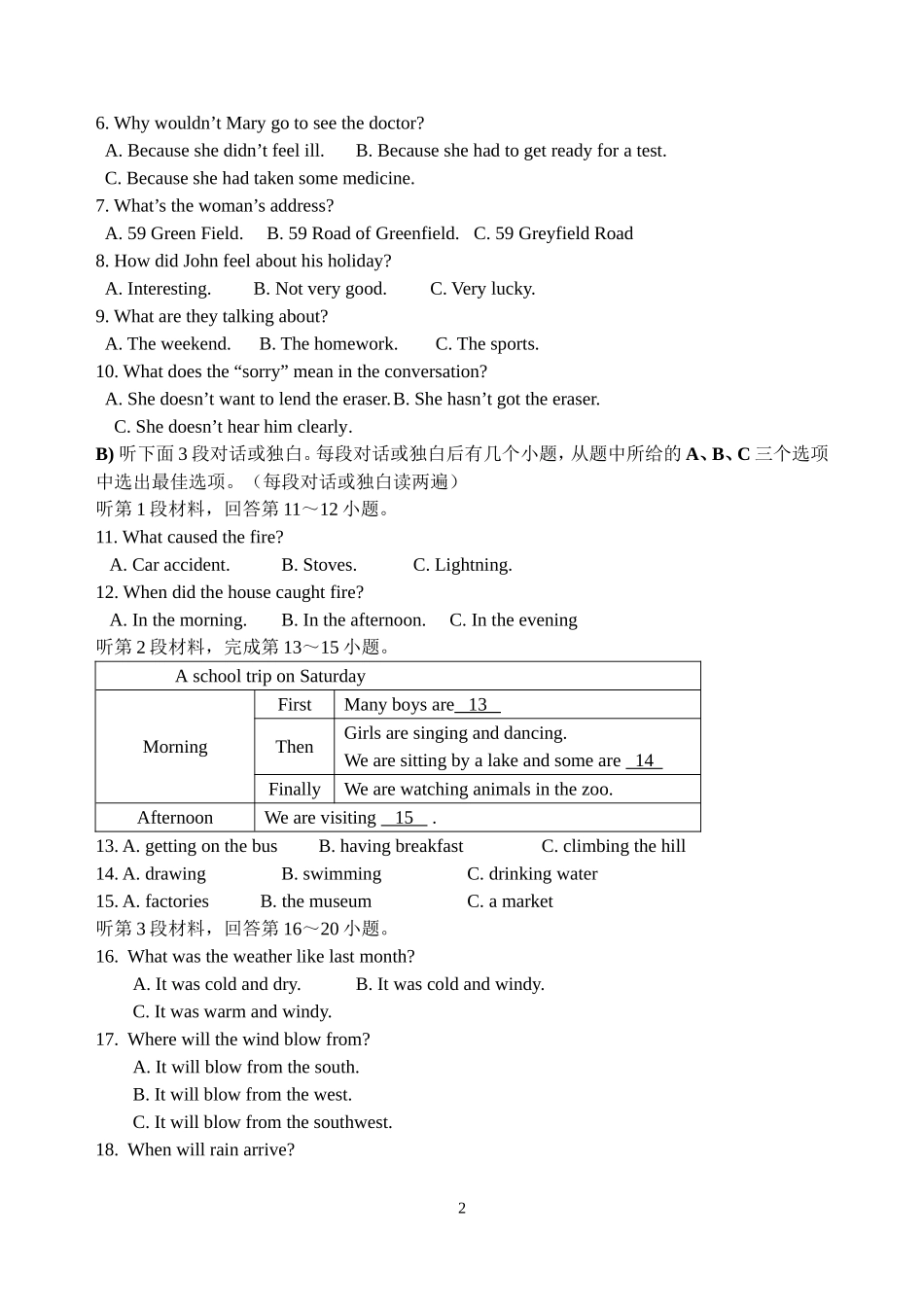 2014-2015八年级期末英语模拟考试_第2页