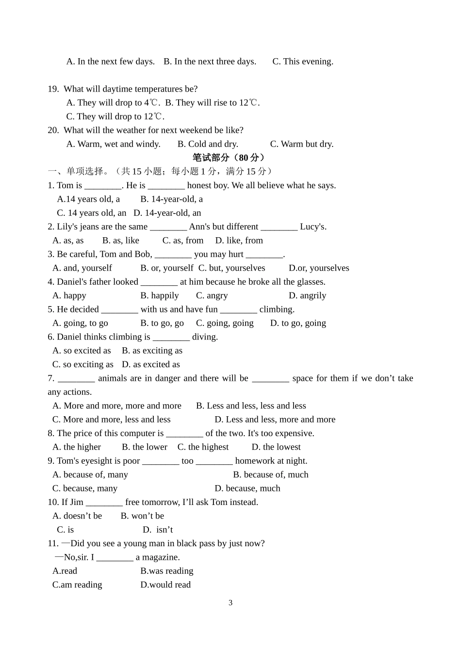 2014-2015八年级期末英语模拟考试_第3页