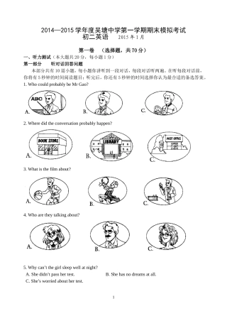 2014-2015八年级期末英语模拟考试