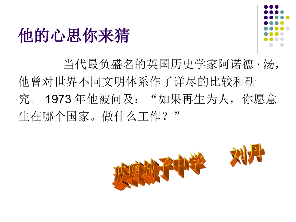 世界舞台上的中国_第1页