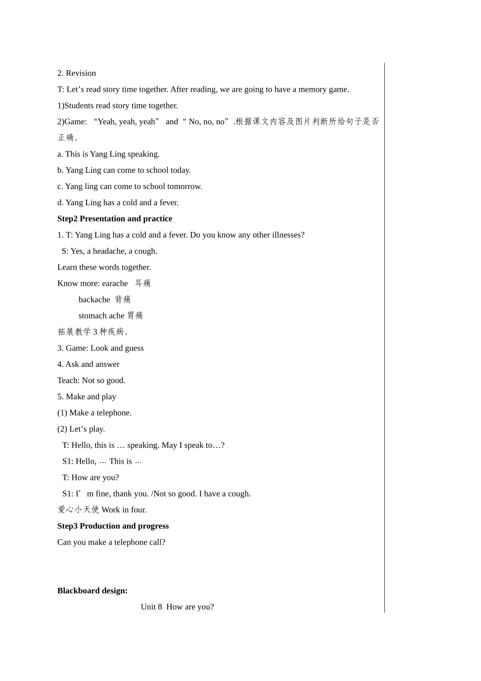 4Bunit8第2课时_第2页