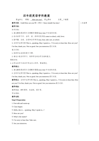 4Bunit8第2课时