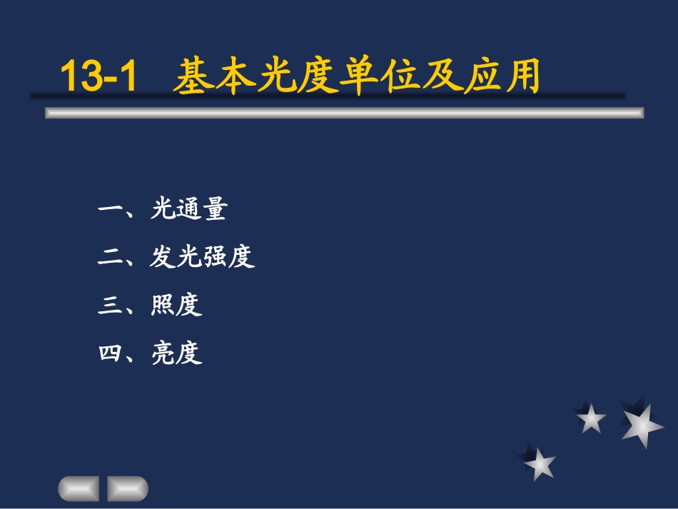 guang1_第3页
