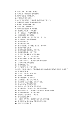 优秀是教出来的