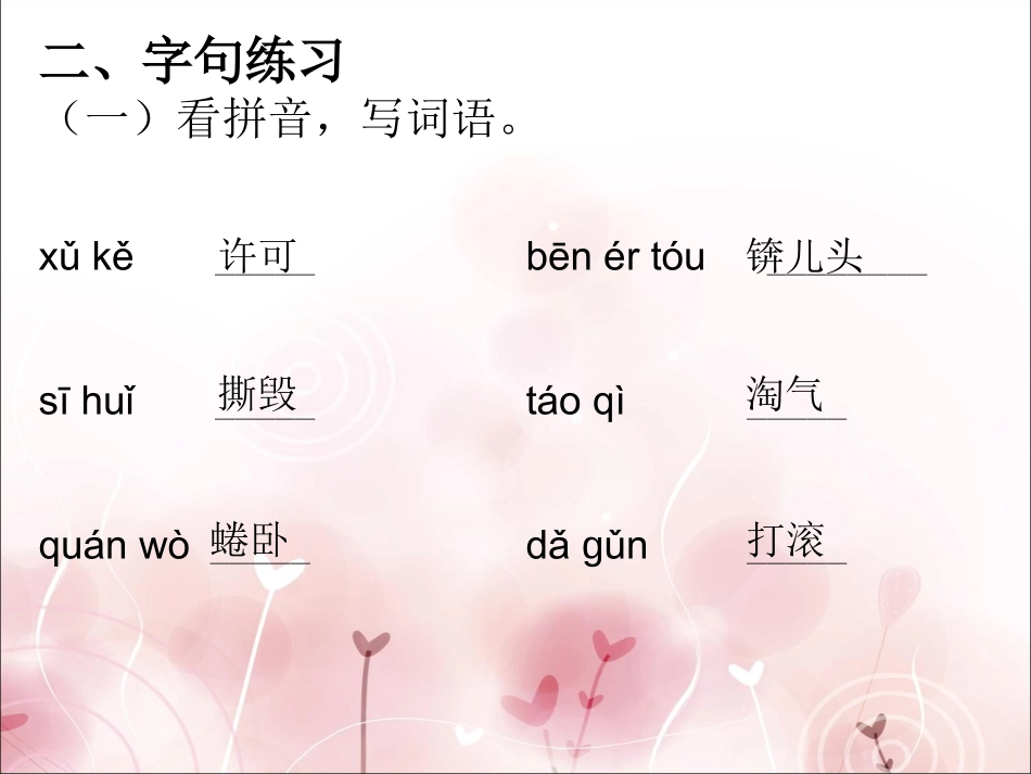 《我喜爱小动物》习题_第2页