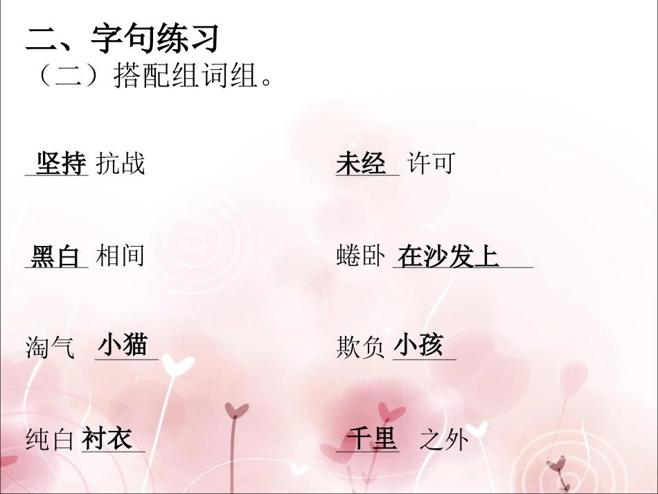 《我喜爱小动物》习题_第3页