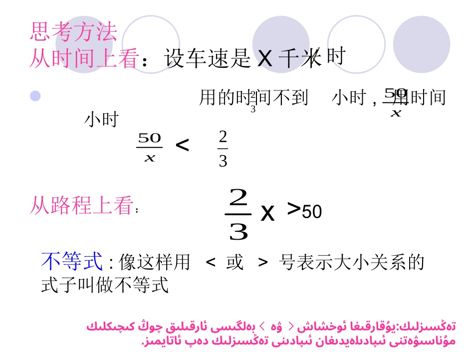 9.1-不等式-(2)_第3页