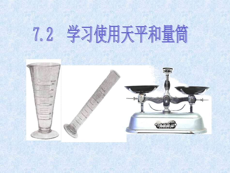 八年级物理组王献君_第2页