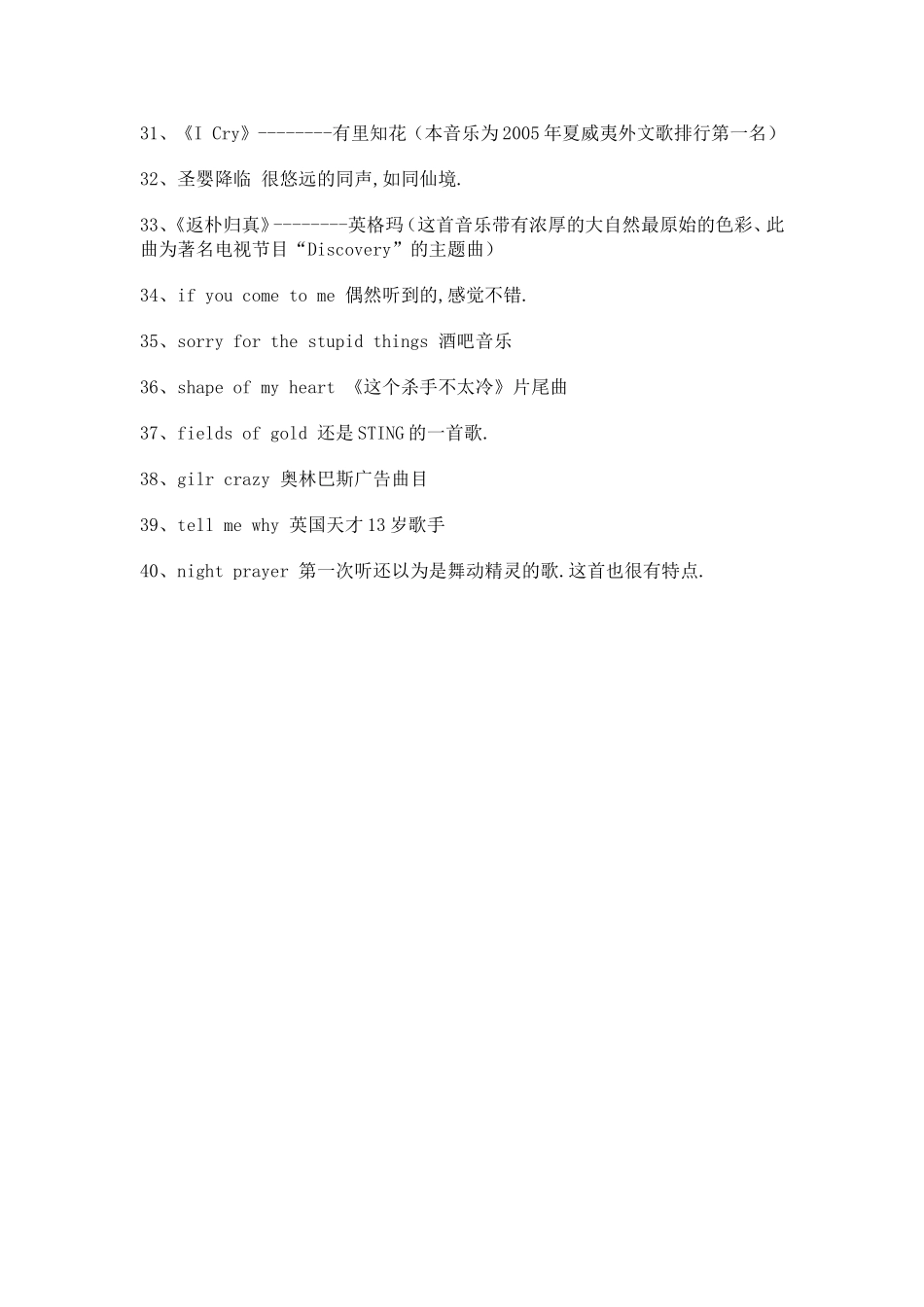 英语励志歌曲4_第1页