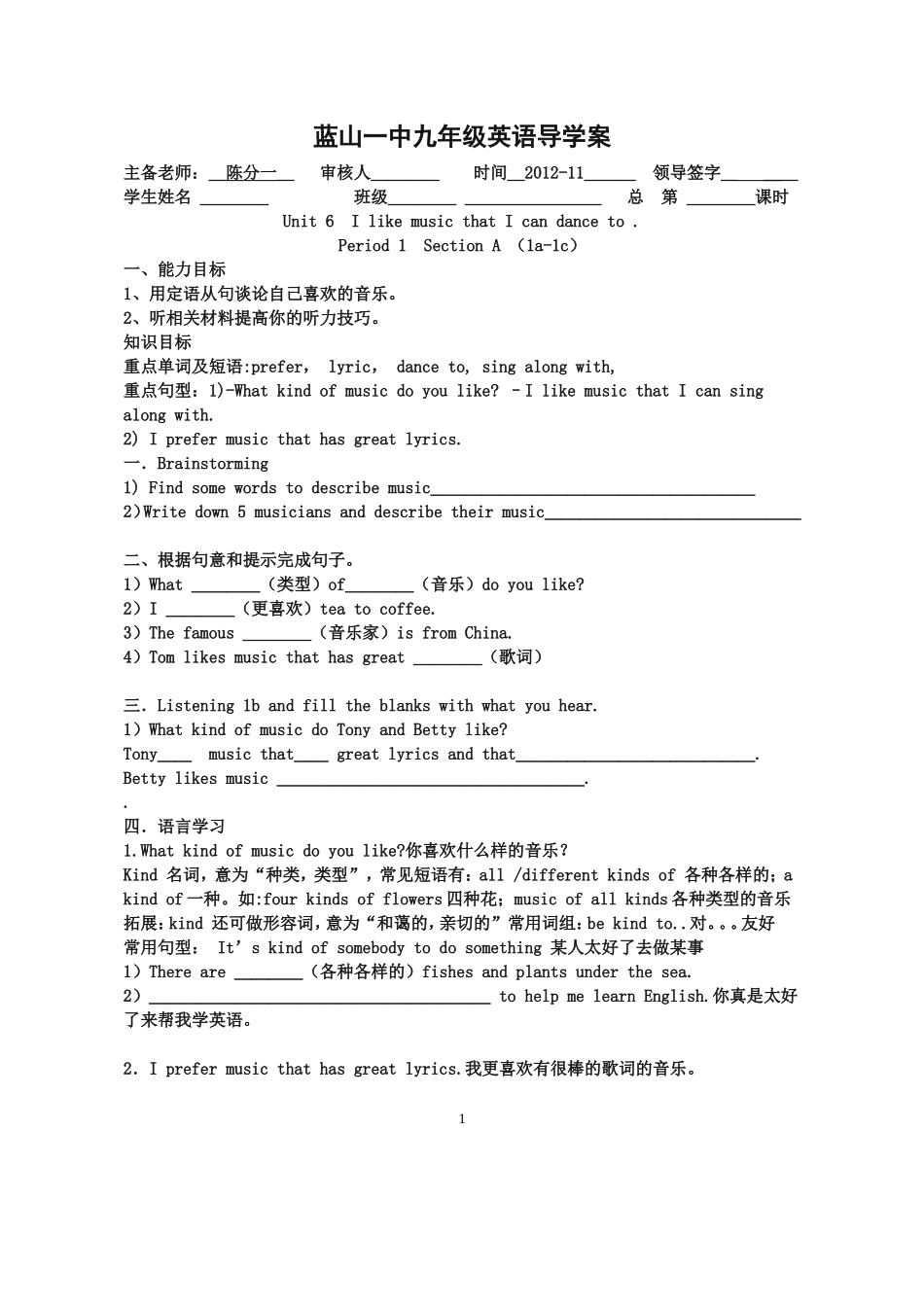 Unit6IlikemusicthatIcandanceto-(2)_第1页