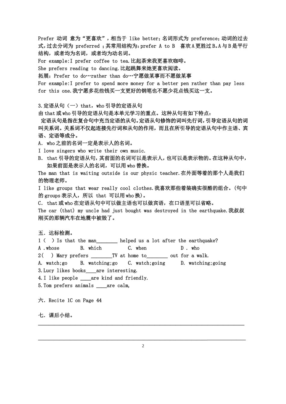 Unit6IlikemusicthatIcandanceto-(2)_第2页