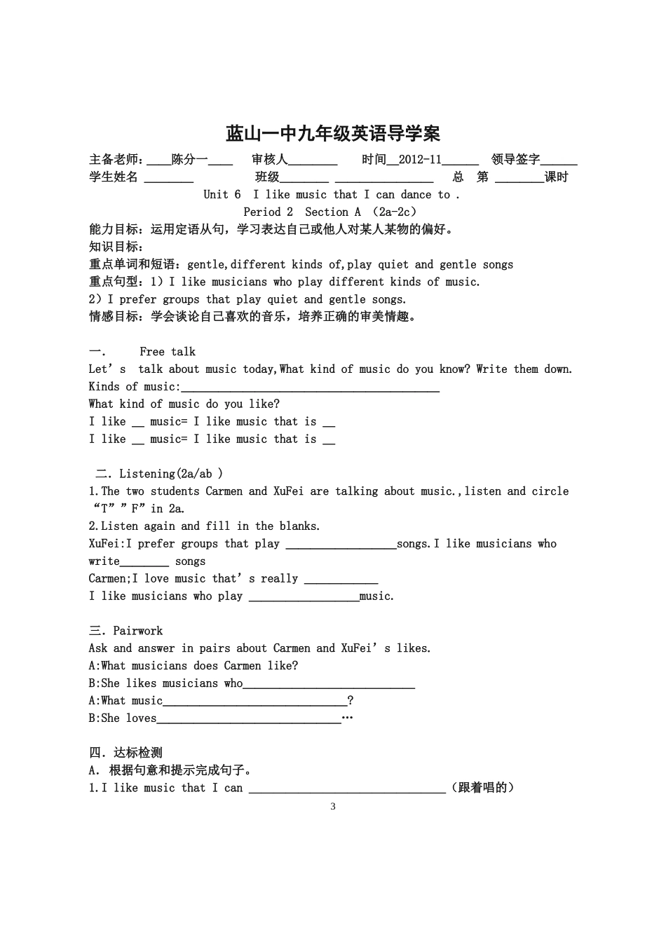 Unit6IlikemusicthatIcandanceto-(2)_第3页