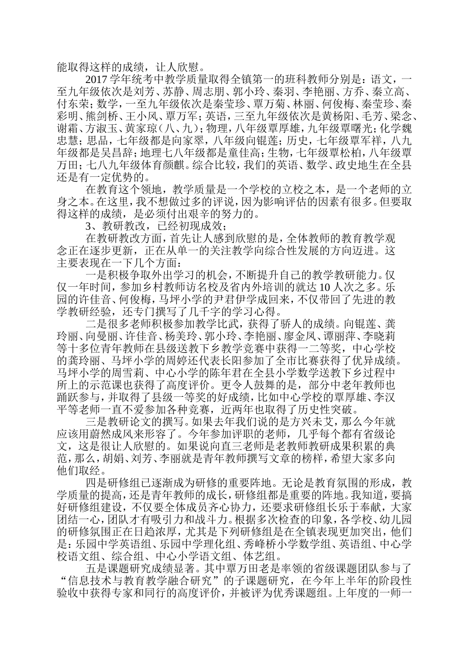 风劲正当时-扬帆向未来_第2页