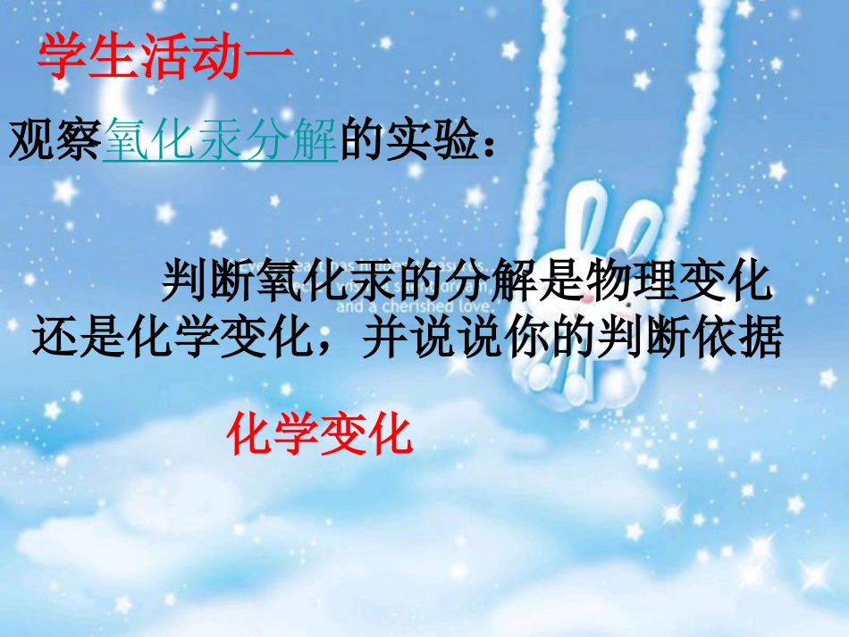 23原子第一课时_第3页