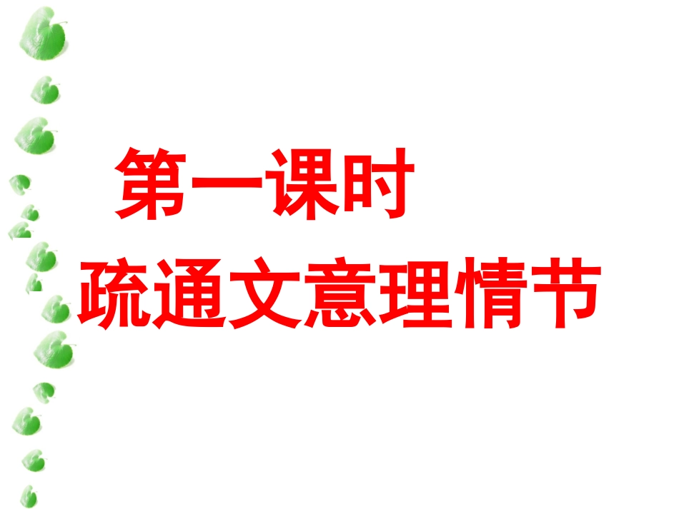 《公输》-课件1_第3页