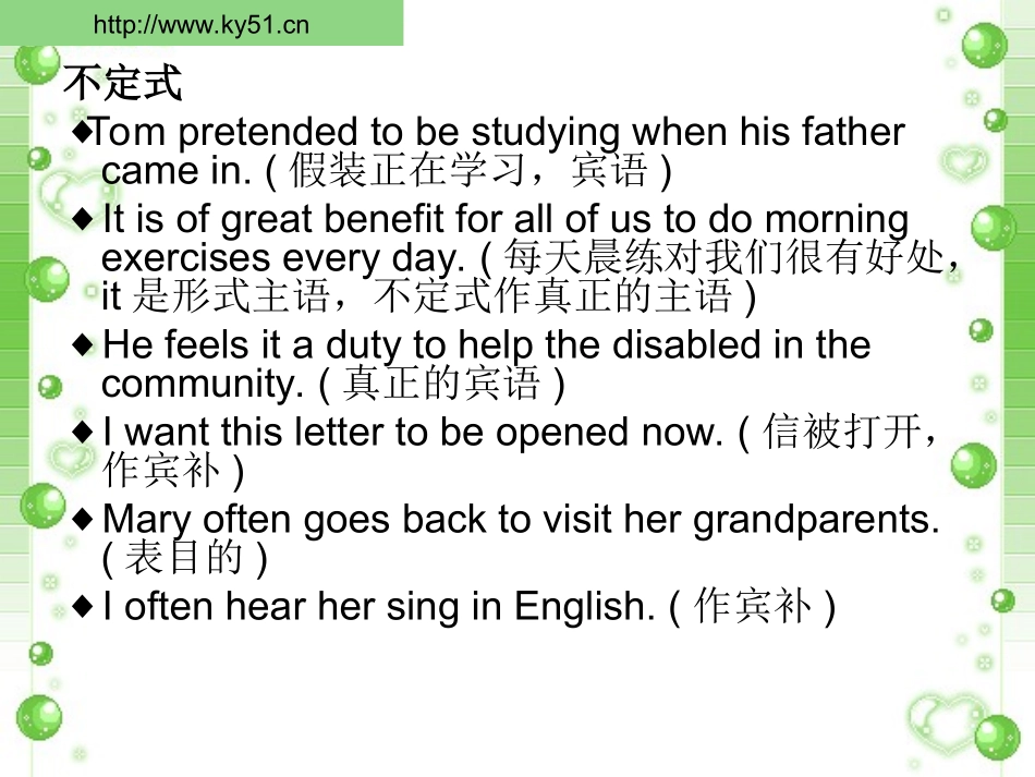 05-五、非谓语动词_第2页