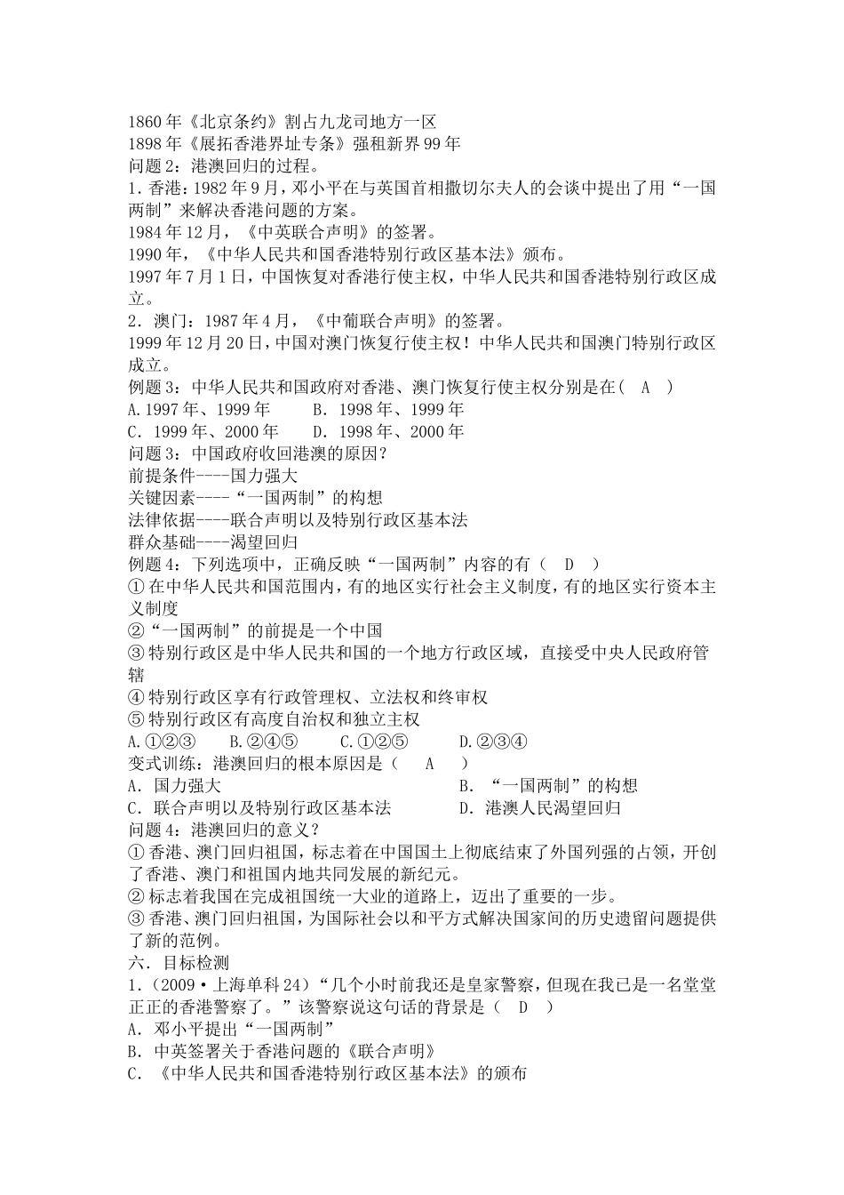兼善徐光军的教学设计-(2)_第3页