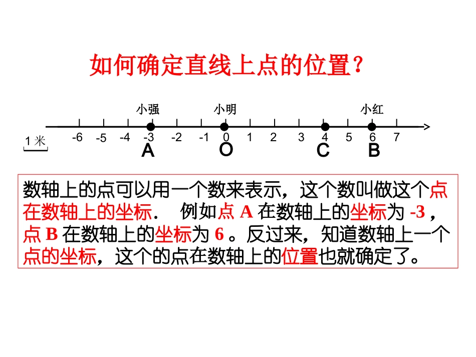 平面直角坐标系(一)_第2页