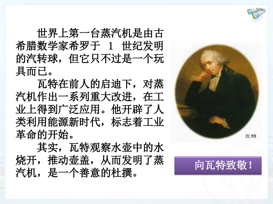 141热机课件_第3页