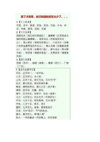 看后才发现-自己知道的实在太少了……(转)