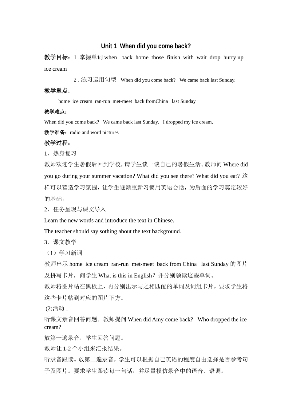 whendidyoucomeback_第1页