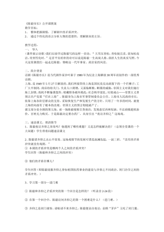 陈毅市长-(2)