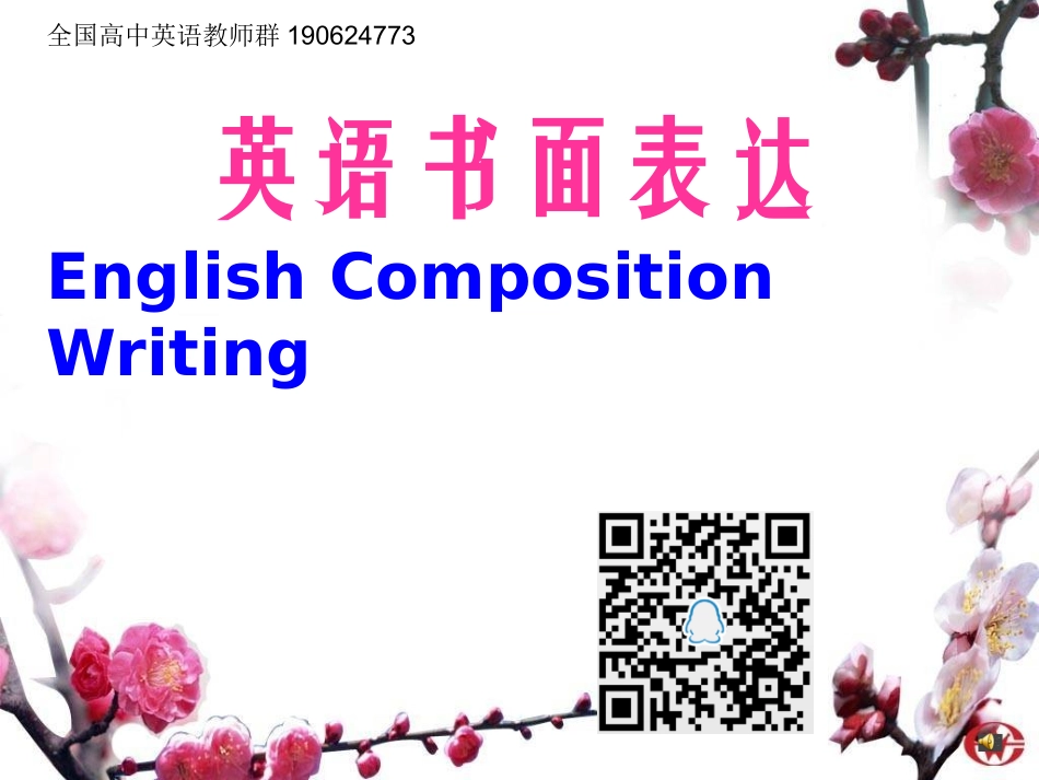 UsingLanguageⅡ_第1页