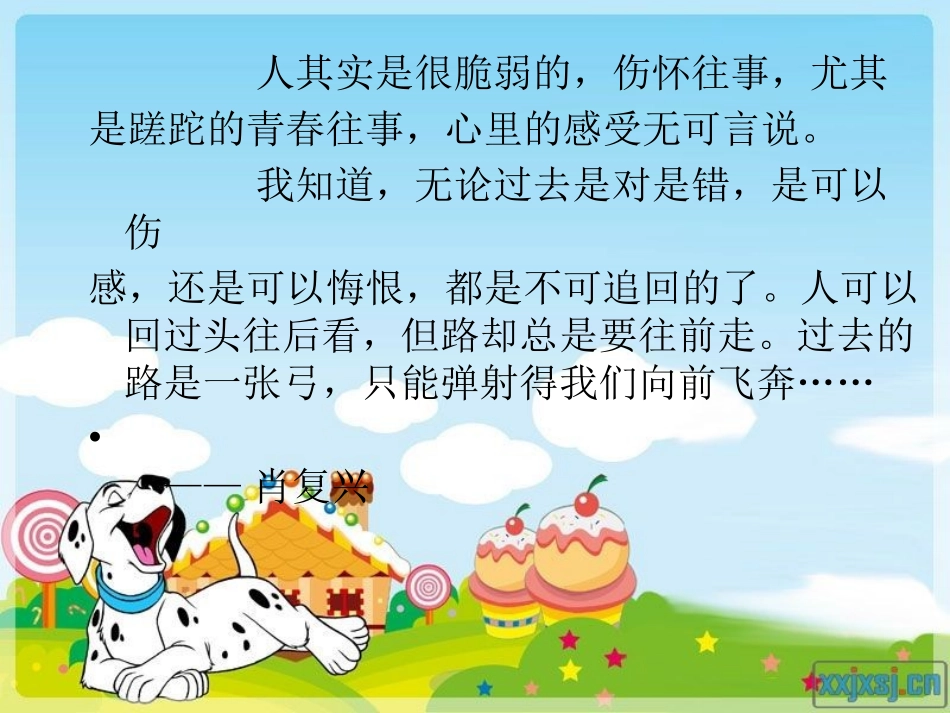 15童年的小花狗2_第2页