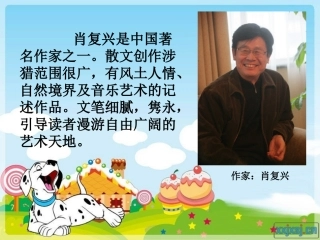 15童年的小花狗2