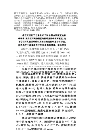 氮化钛制备工艺