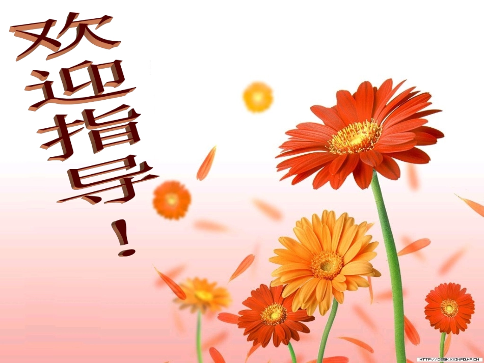 人教版七年级下册5.3.1《平行线的性质》---_第1页