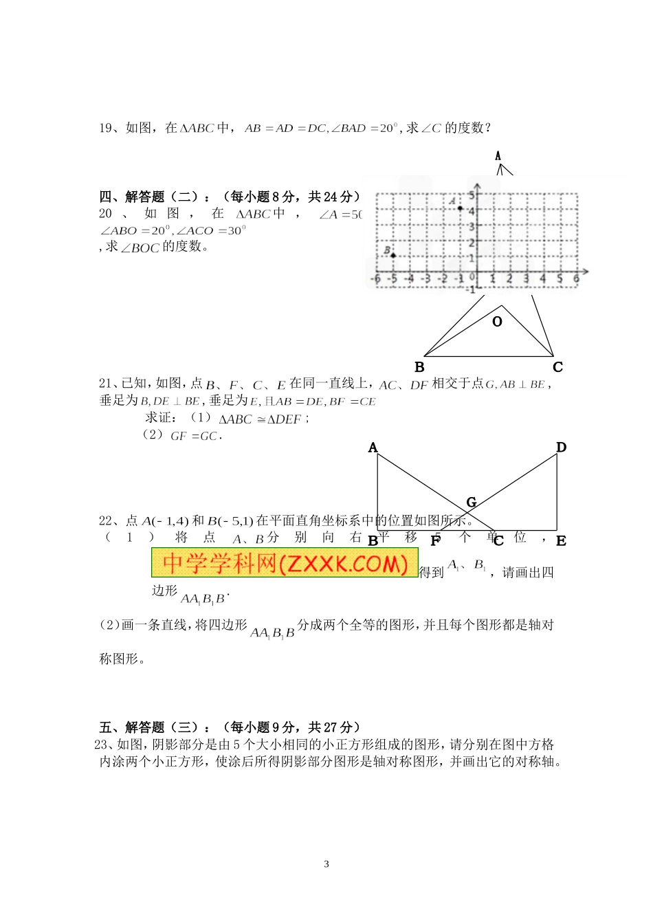 新丰二中2014_第3页