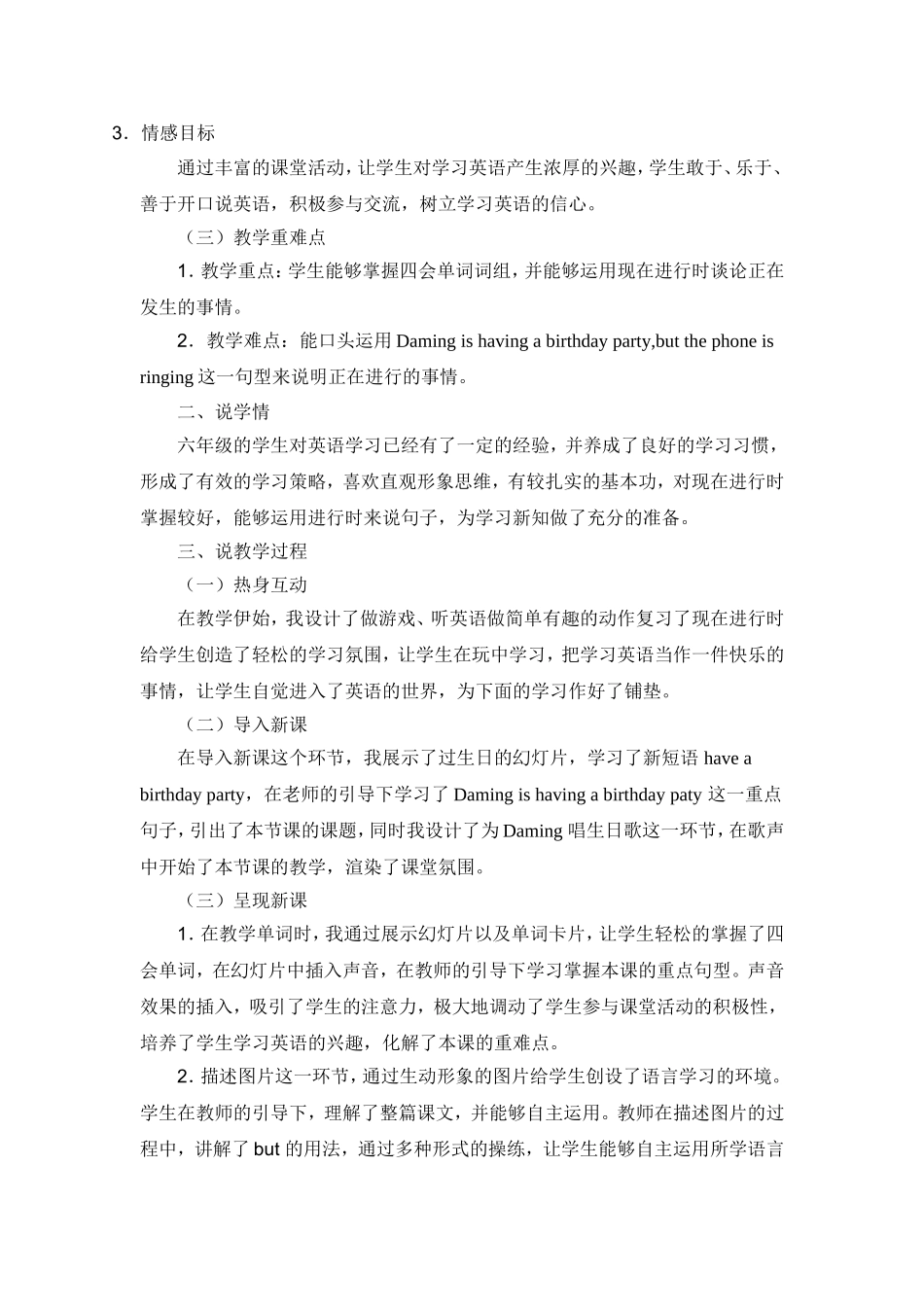 小学新标准英语六年级_第2页