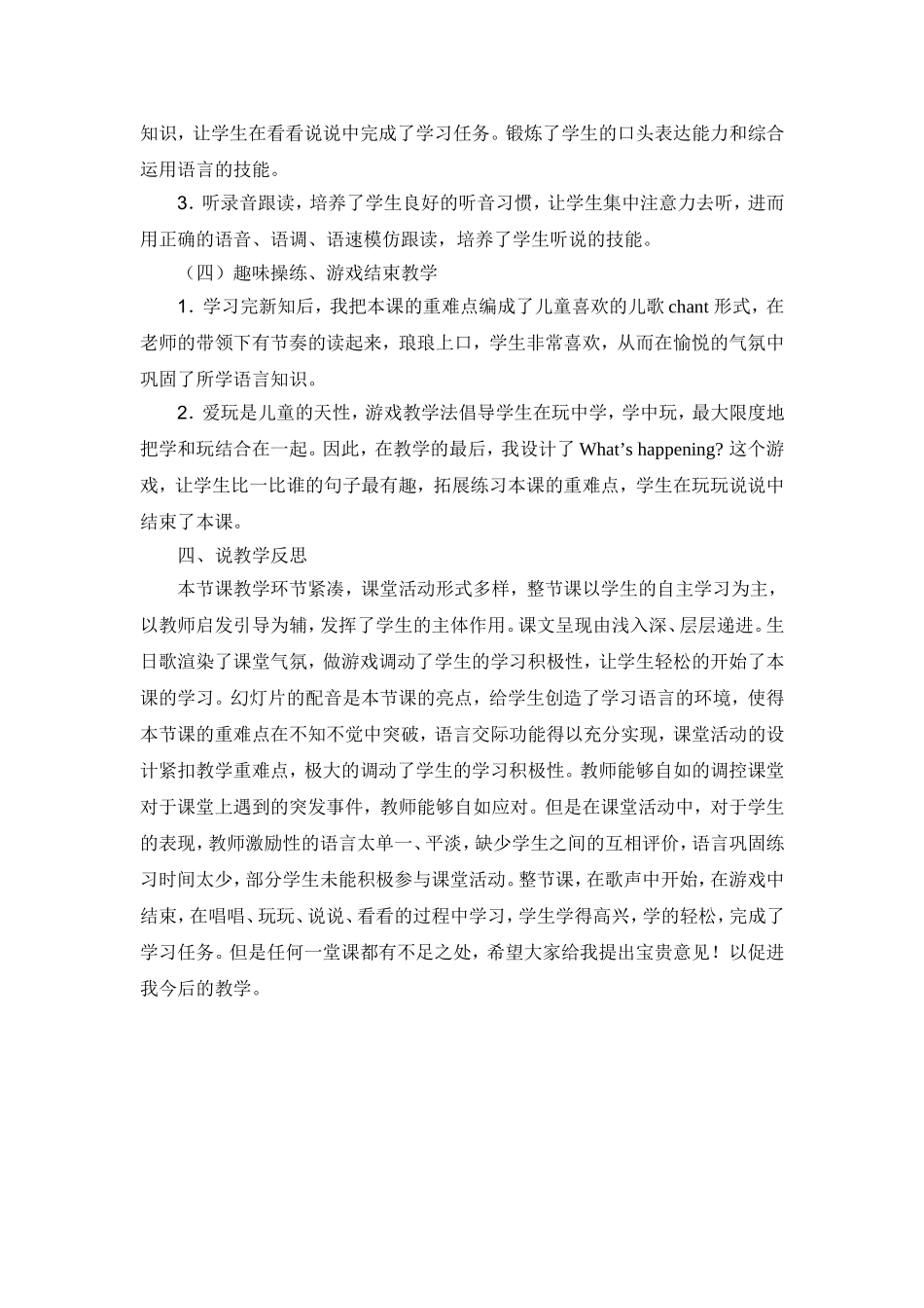 小学新标准英语六年级_第3页