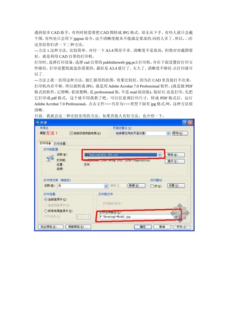 CAD转图片(高清)_第1页