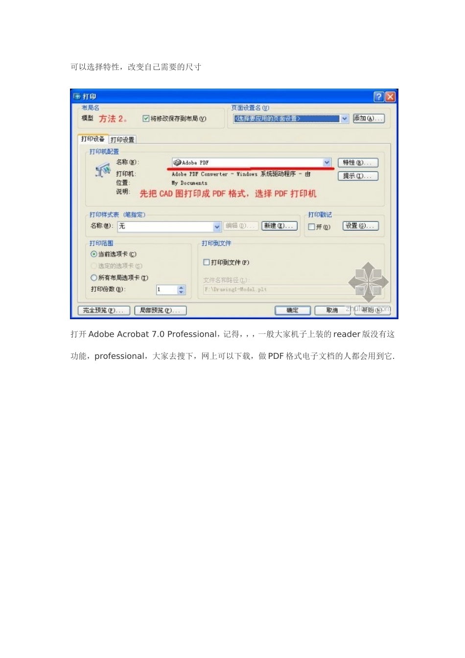 CAD转图片(高清)_第2页