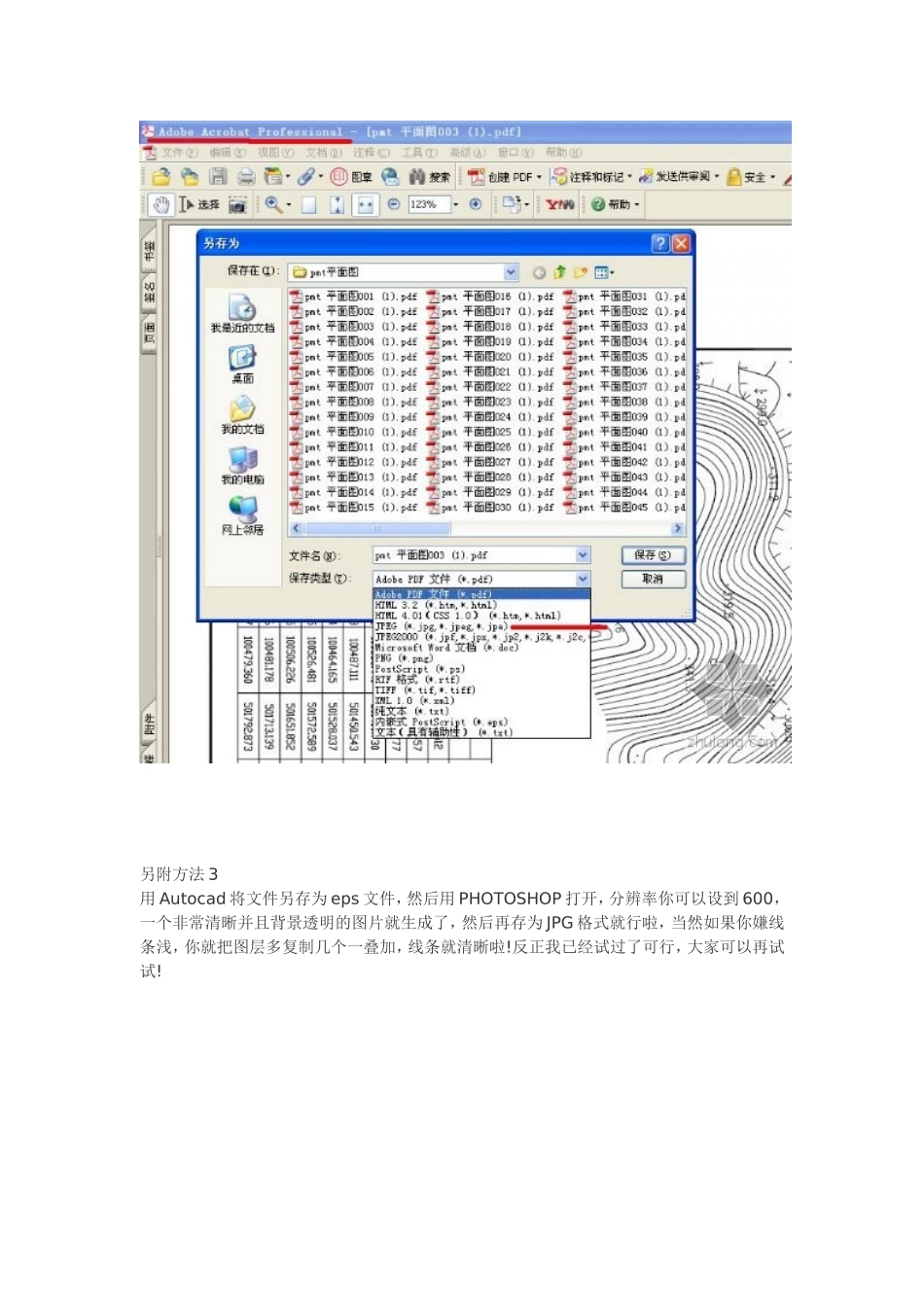 CAD转图片(高清)_第3页