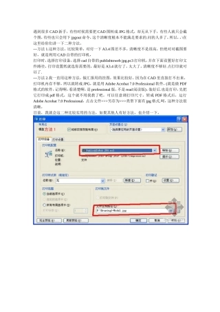 CAD转图片(高清)