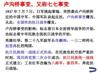 第17.18课-内战烽火-战略大决战(复习课件)