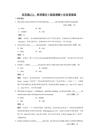 活页练8-(2)