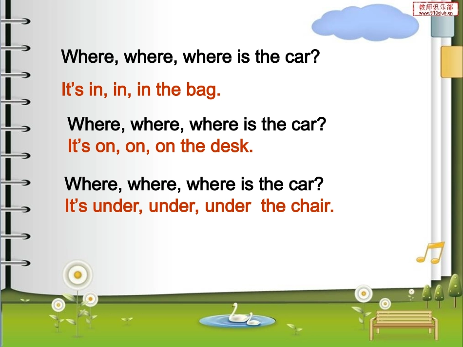 三年级下whereismycar_第2页