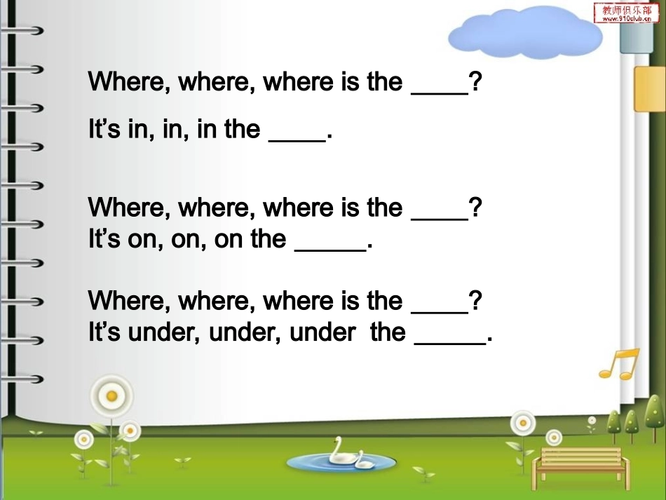 三年级下whereismycar_第3页