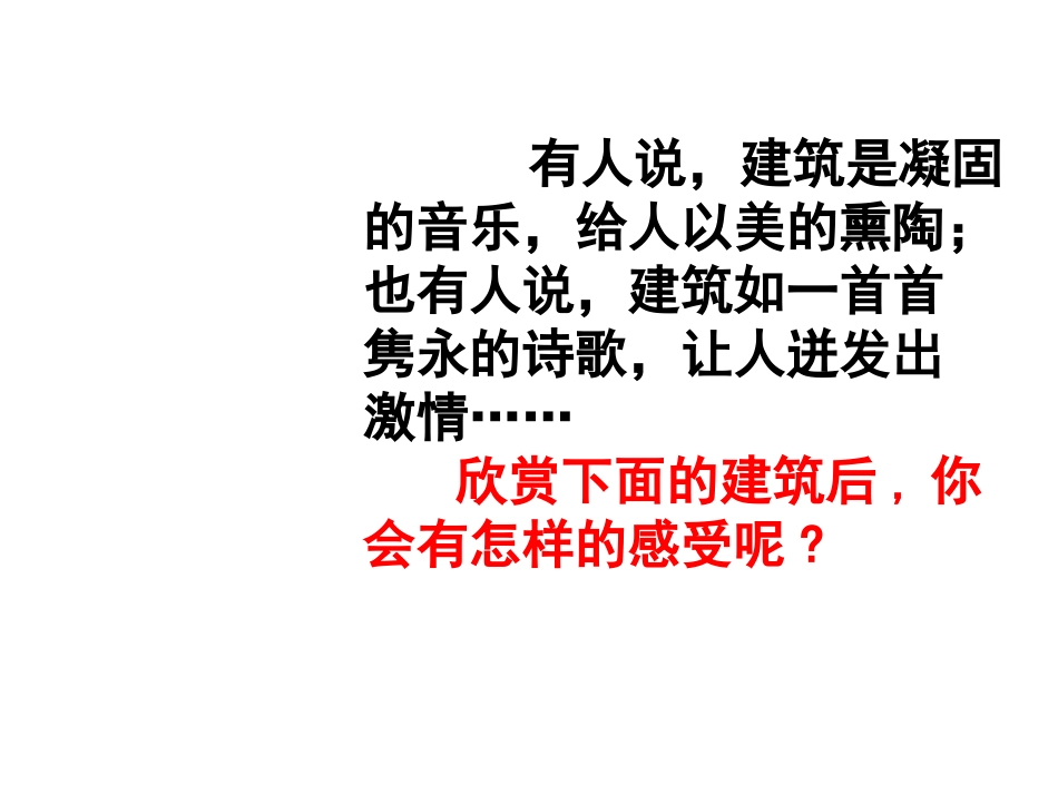 《展示华夏文化魅力》_第2页